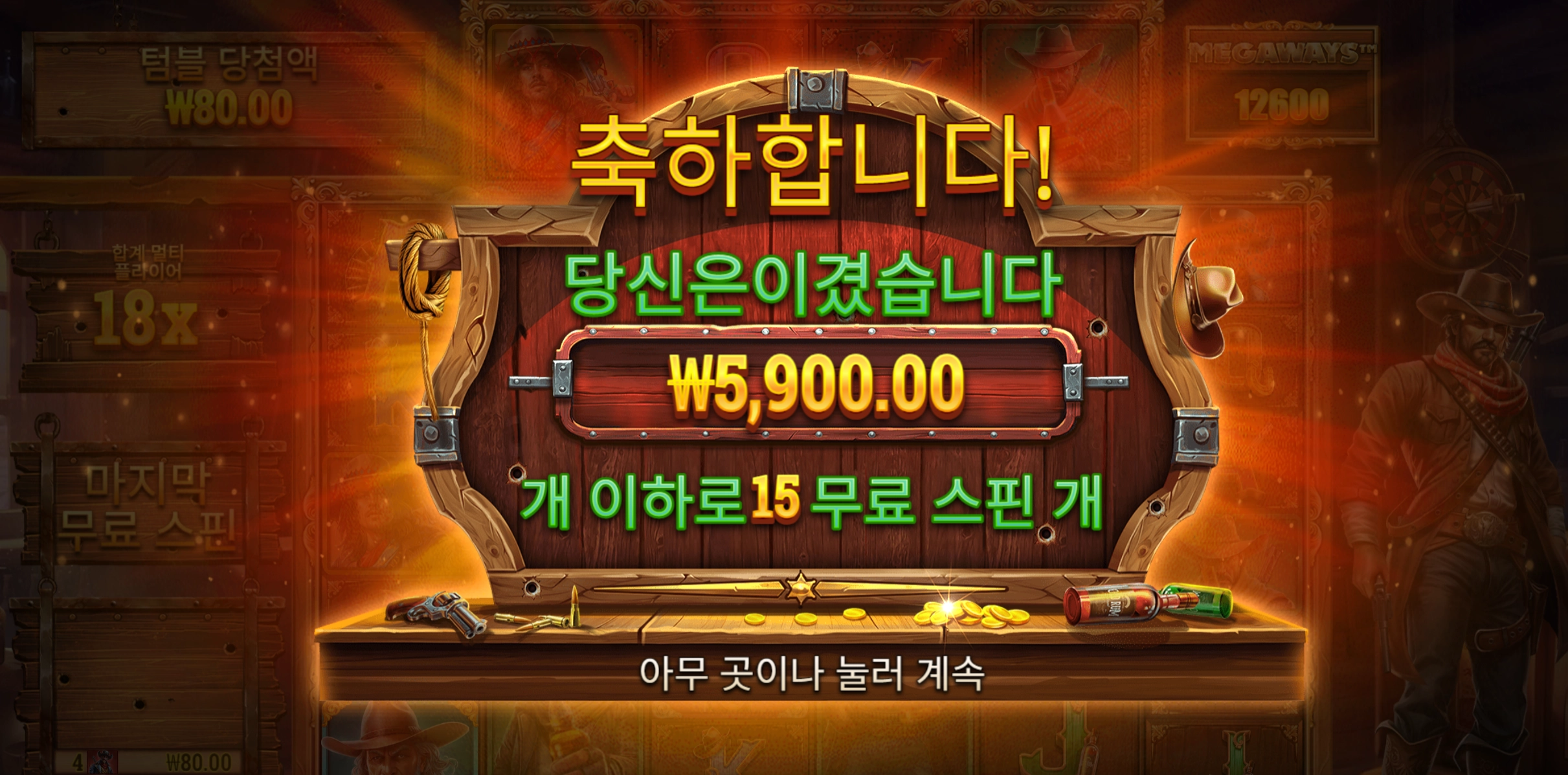 벤딧메가 5천 야심한밤 마지막 게임