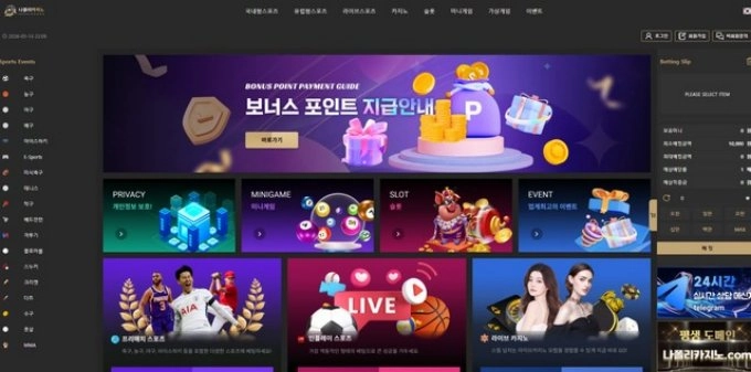 나폴리 먹튀