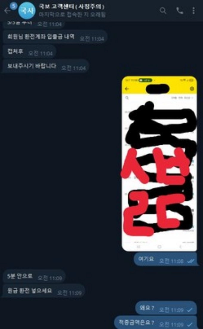 국보 먹튀