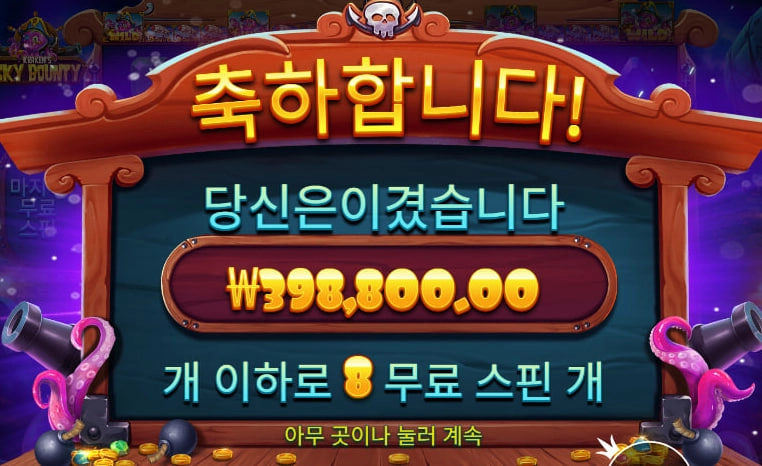 바오 슬롯 후기