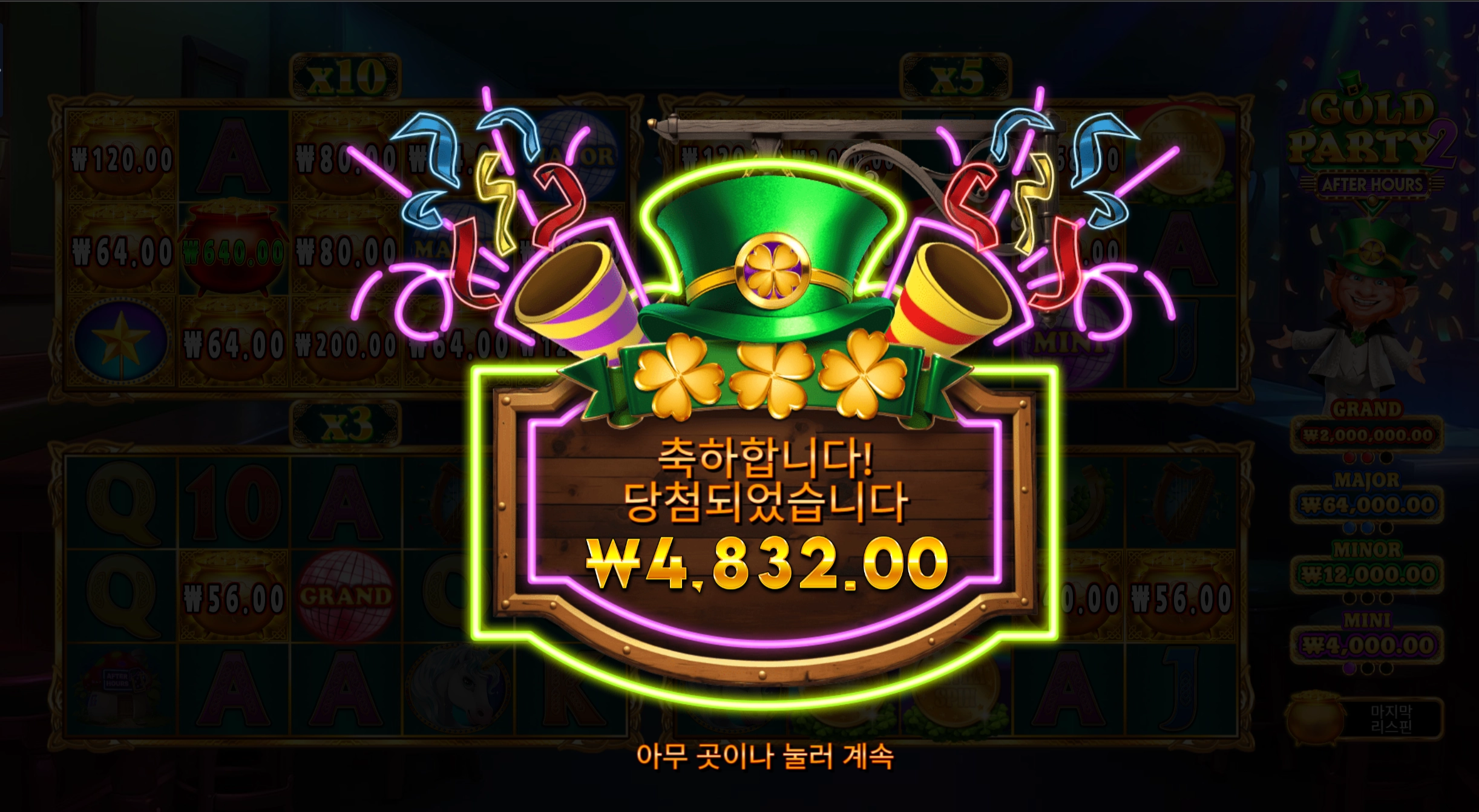 프라그마틱 골드파티2 5천
