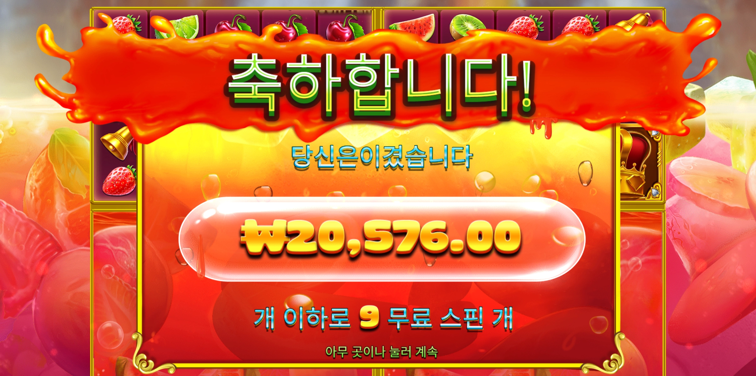 쥬시 멀티 2칸 이상 열기 어려워