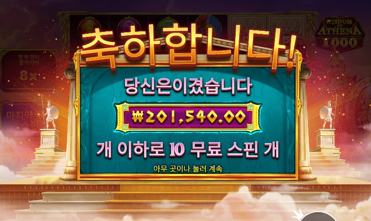 바오 아테나1000