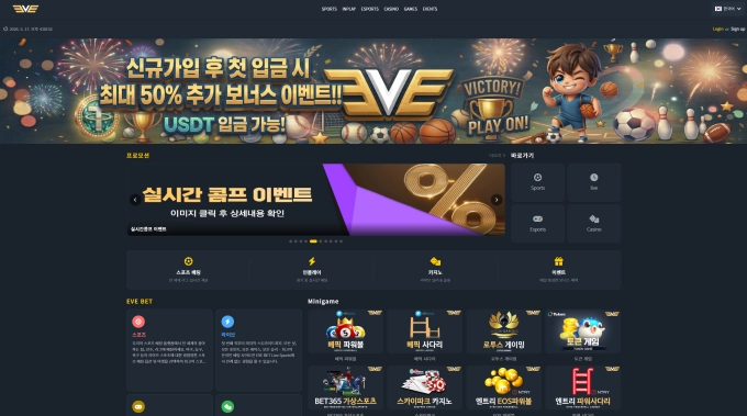 이브벳 먹튀