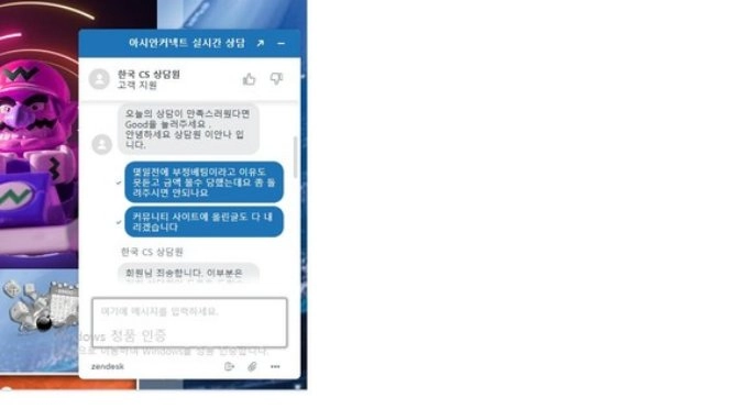 아시안커넥트 먹튀