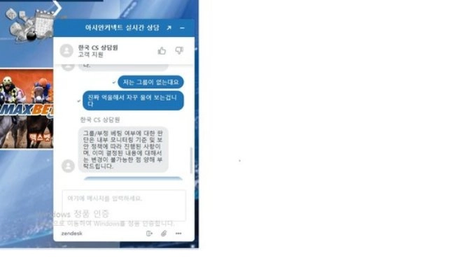 아시안커넥트 먹튀