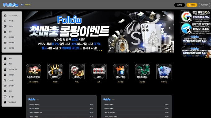 팔로우 먹튀
