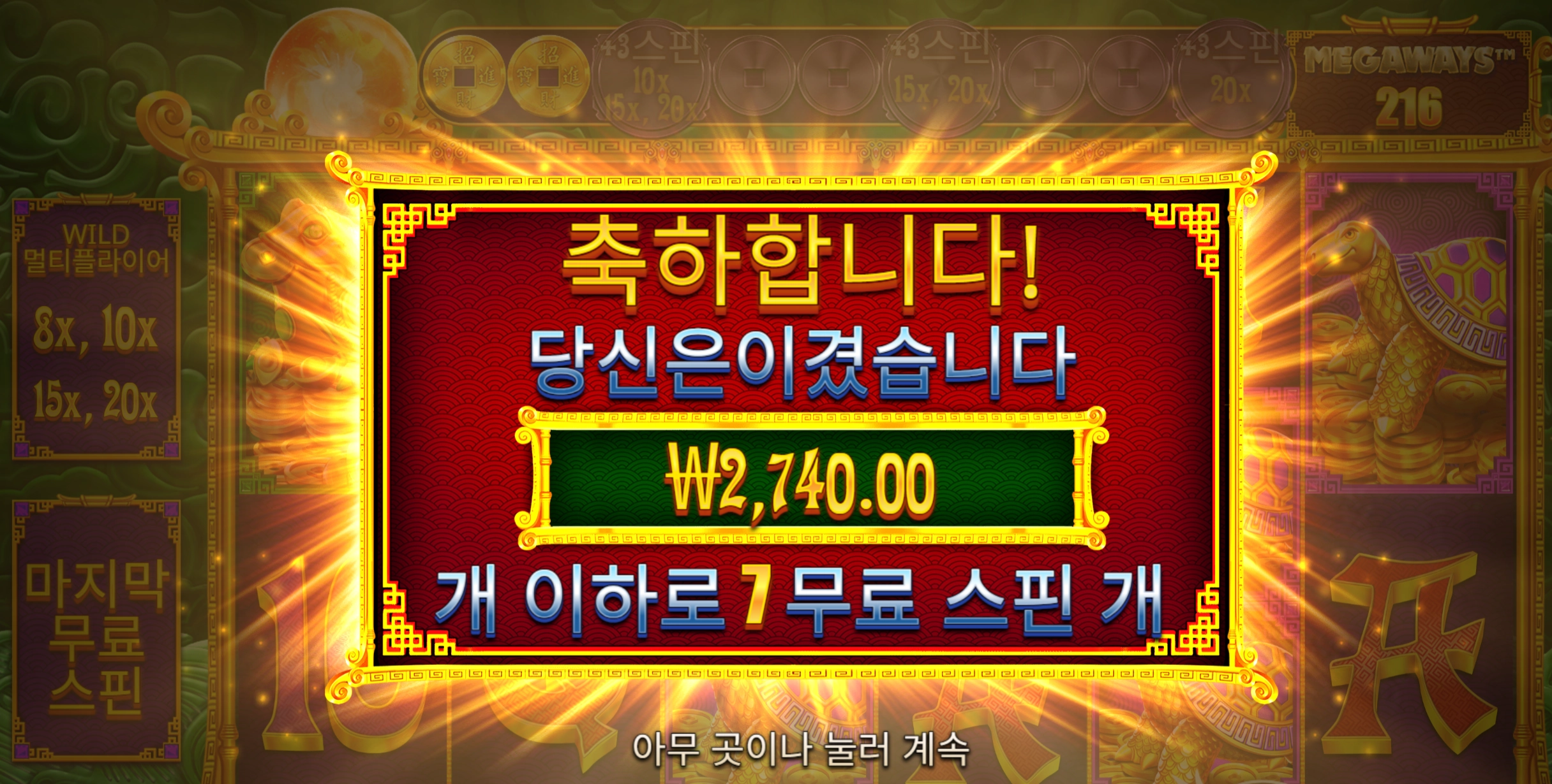 오라메2 2천 오늘도 한방을 노리며