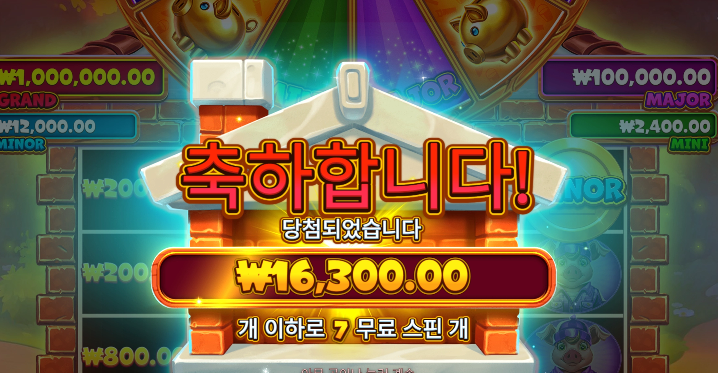 프라그마틱 브릭하우스 7스핀