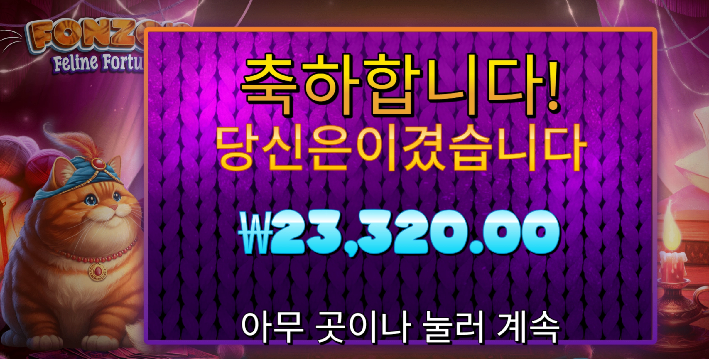 폰조 2.3만 딱 스핀구매값만