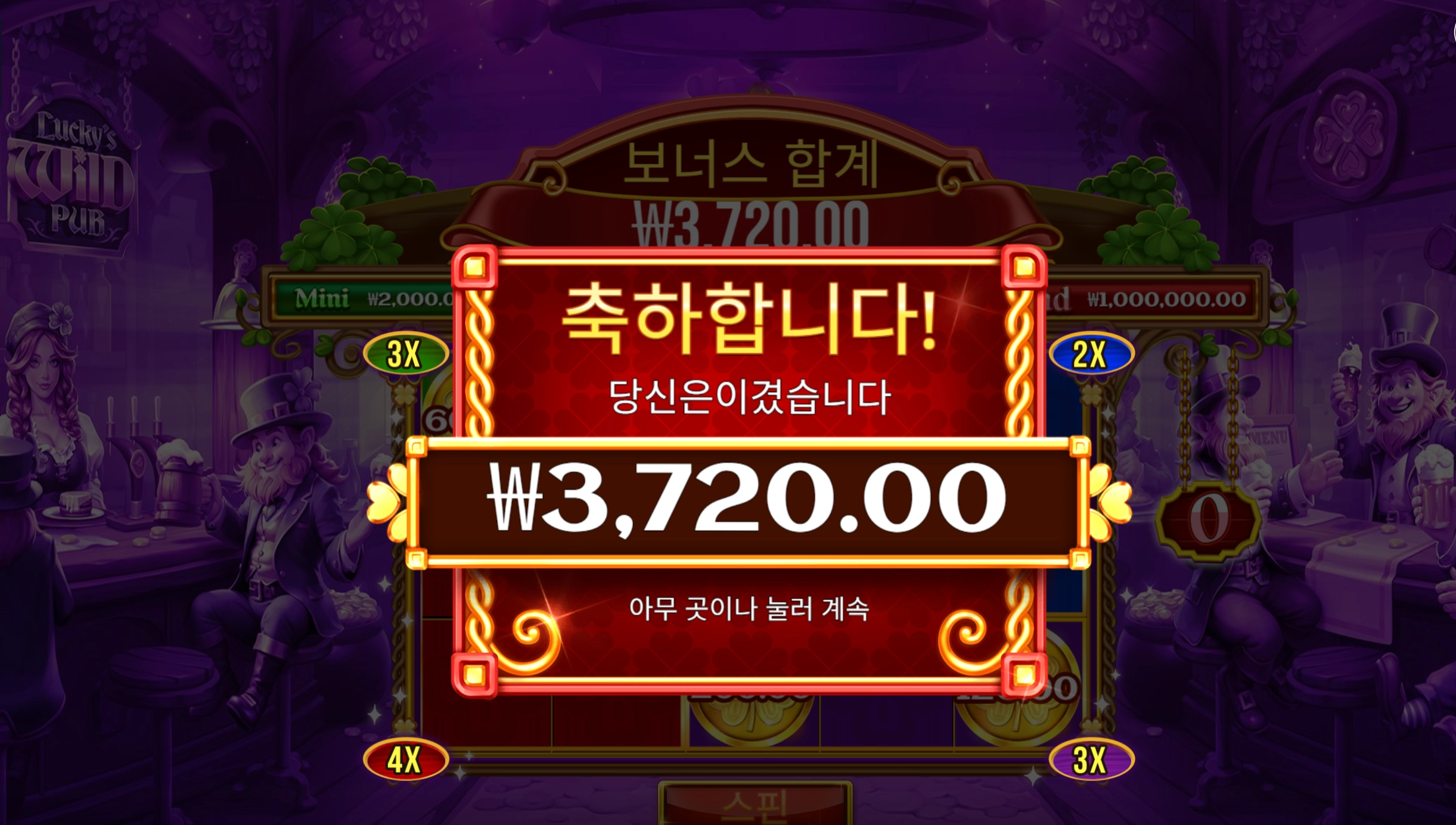 와일드펍2 3720