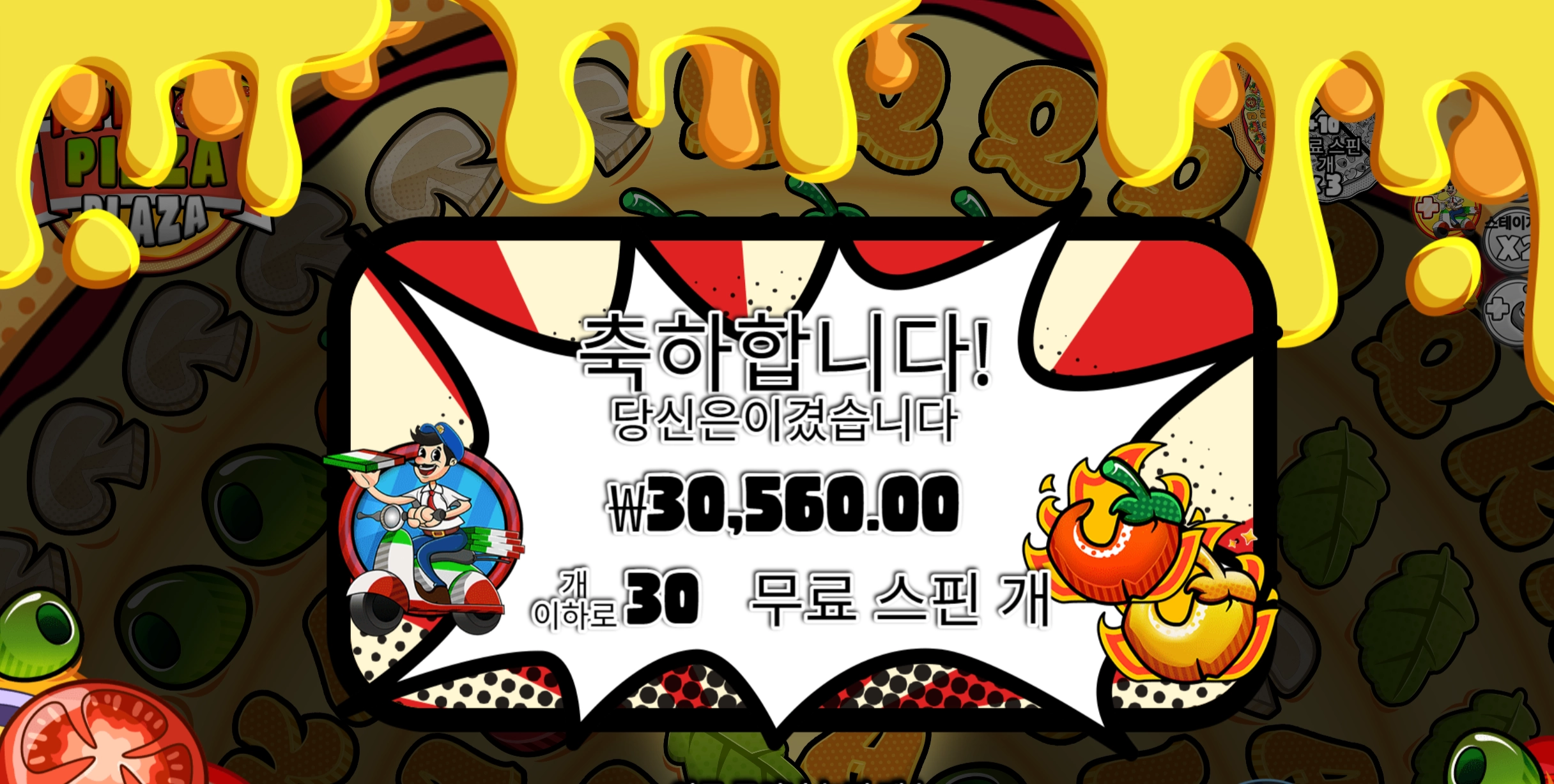 페페로니피자 3콩