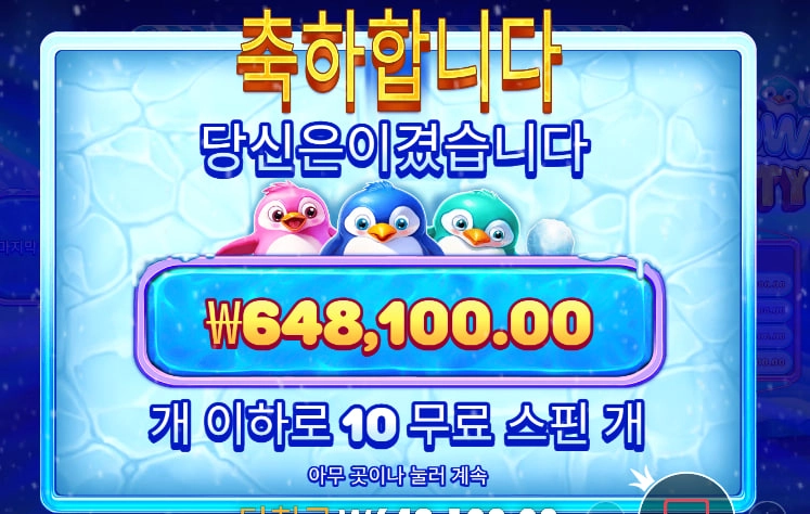 바오슬롯 대박