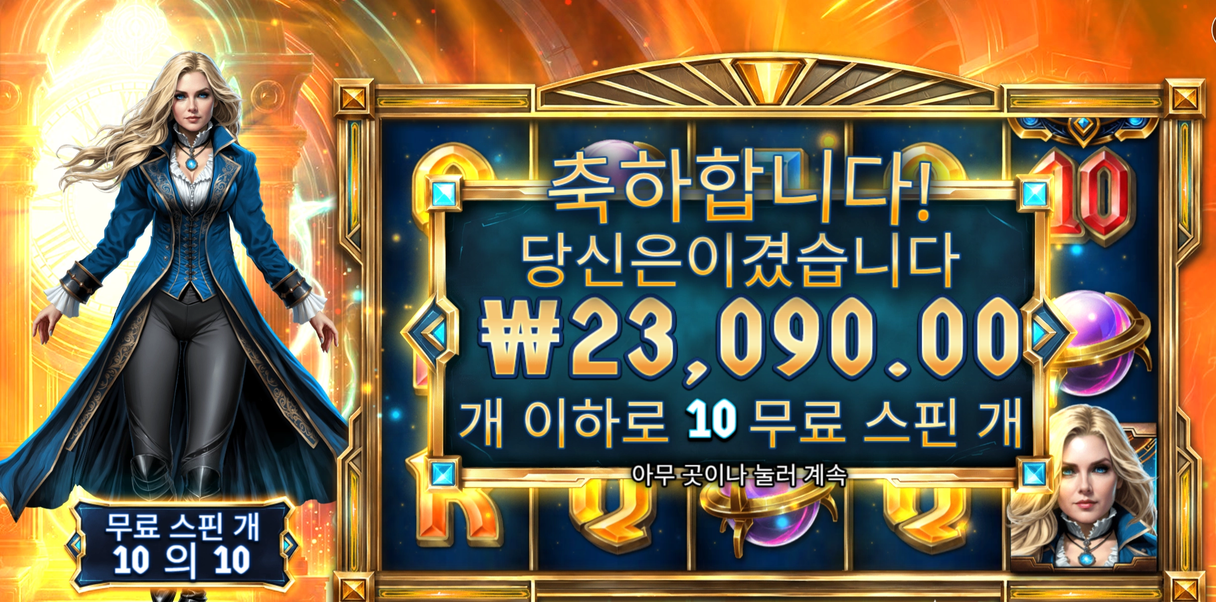 이터널 2.3콩