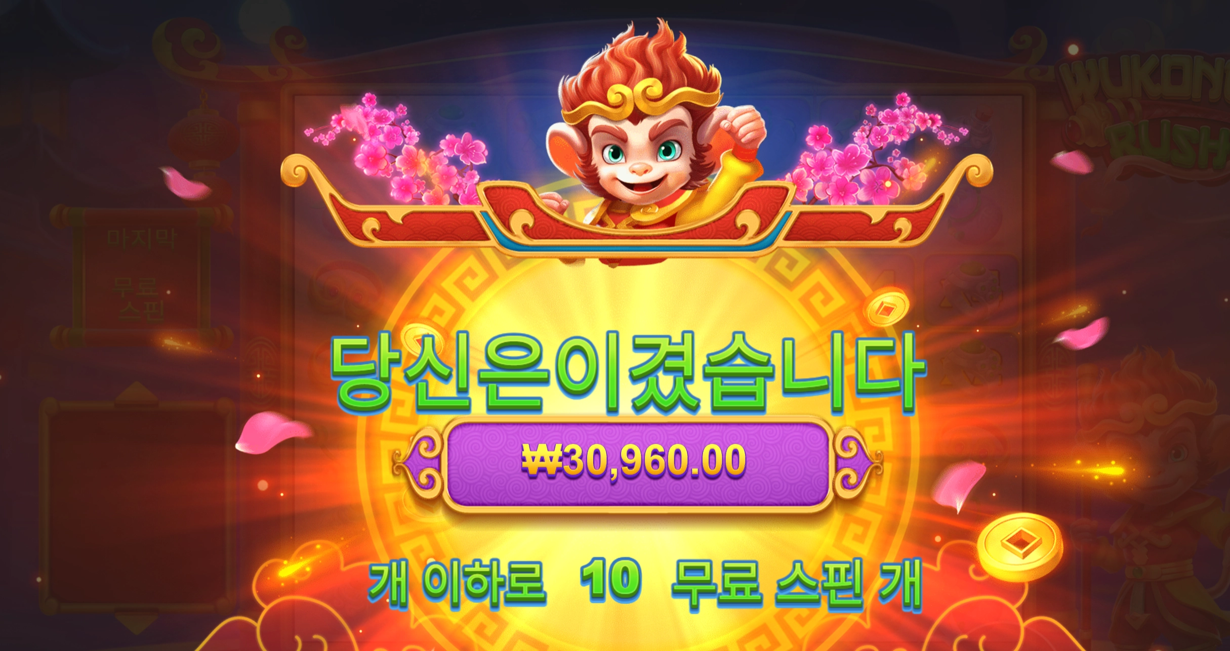 오공러쉬 3콩