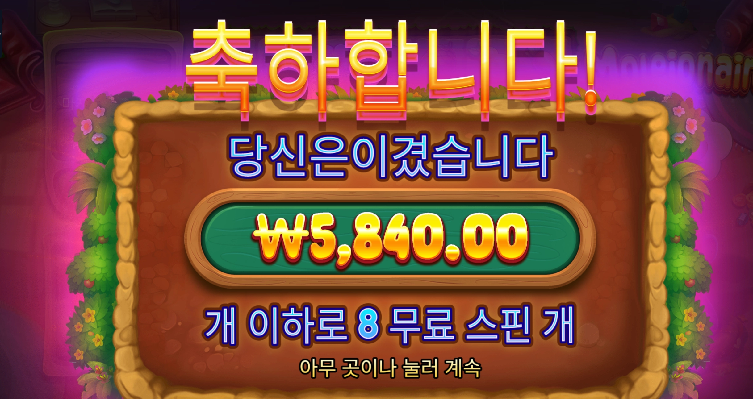 몰레이네어 5천 더위 장난없네 이젠