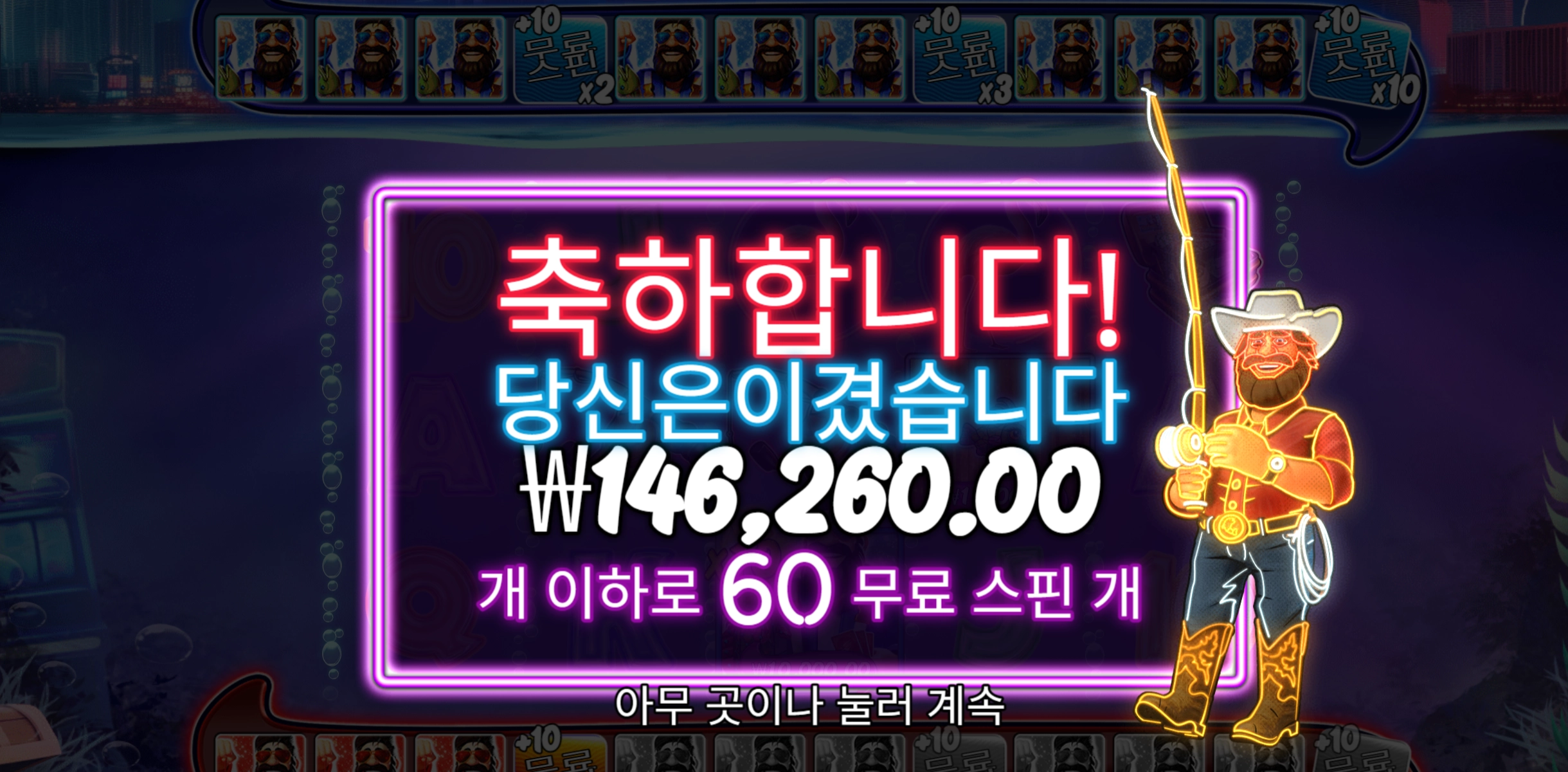 빅베스 60스핀 14콩 10배수 풀업