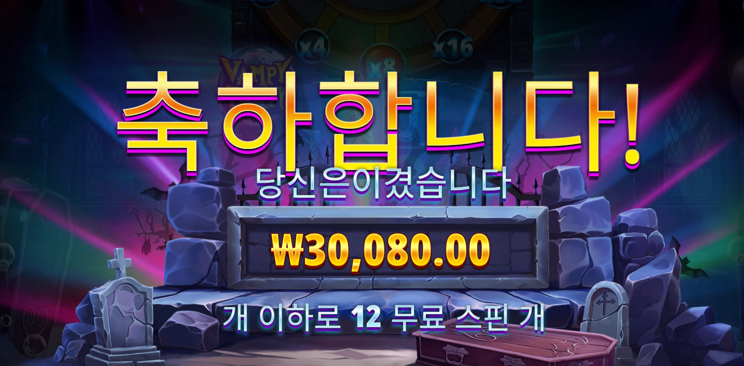 프라그마틱 뱀피파티 3만