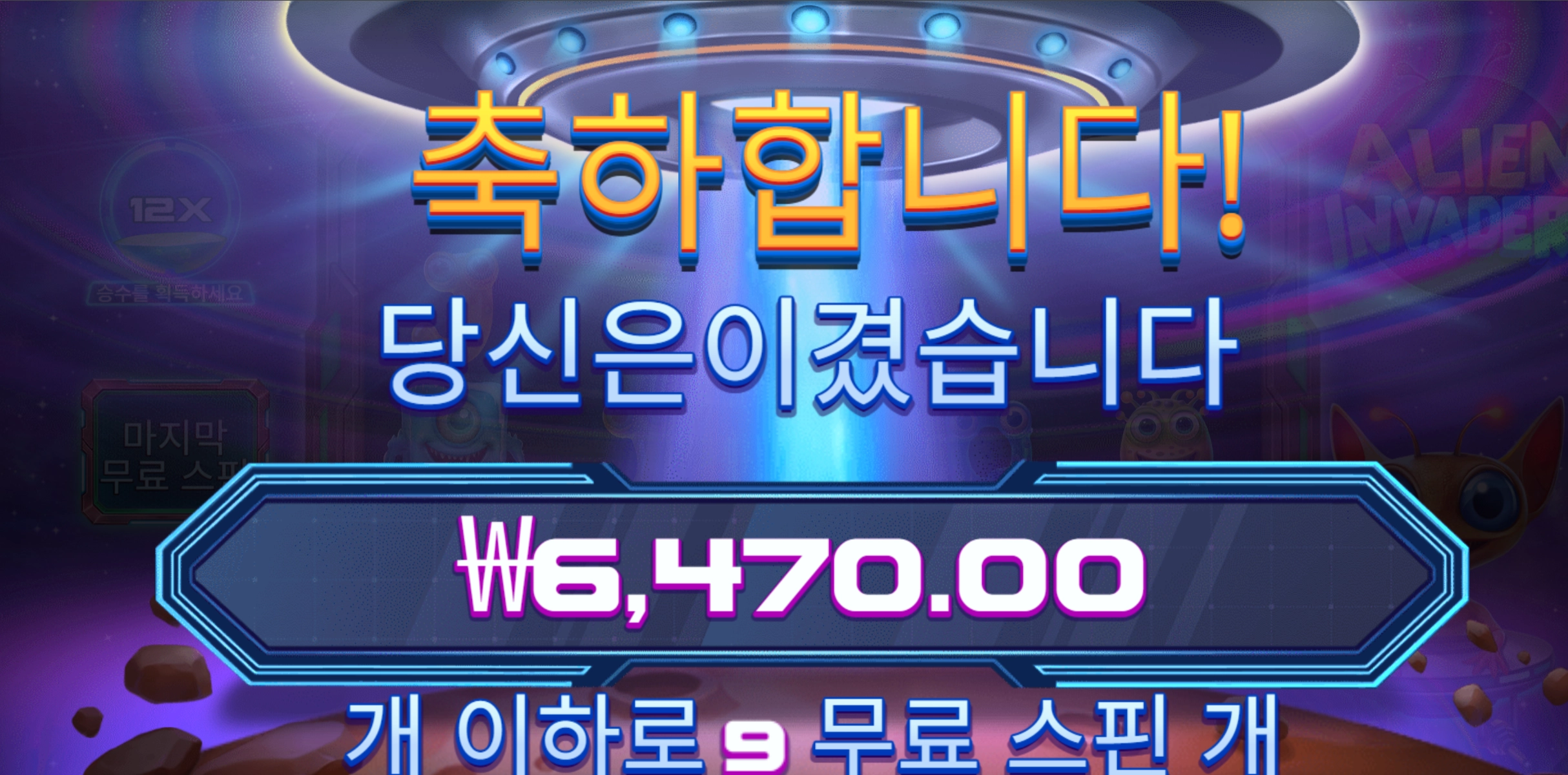 에얼리언 6470 슬슬 졸려온다