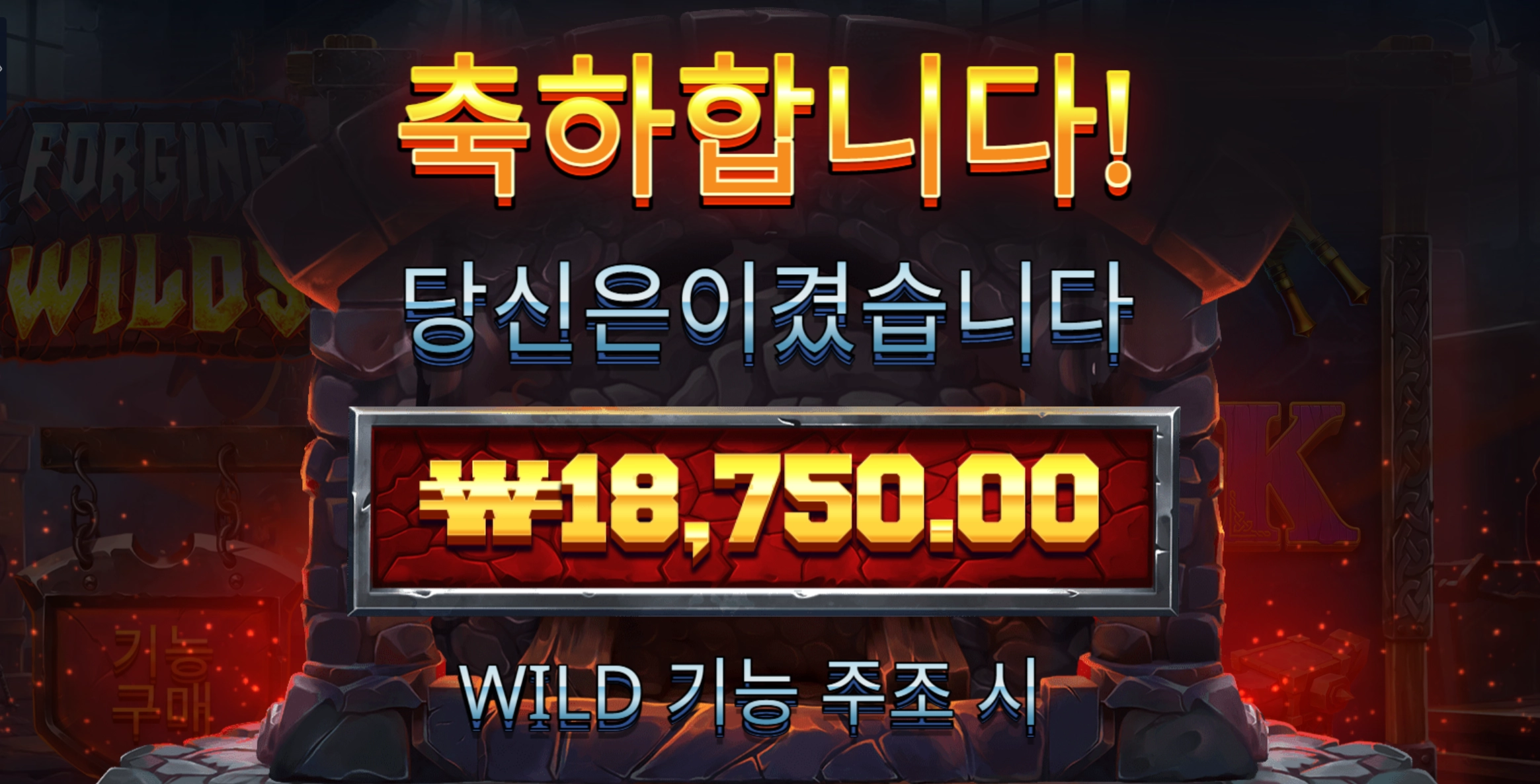 포징와일드 1.8콩