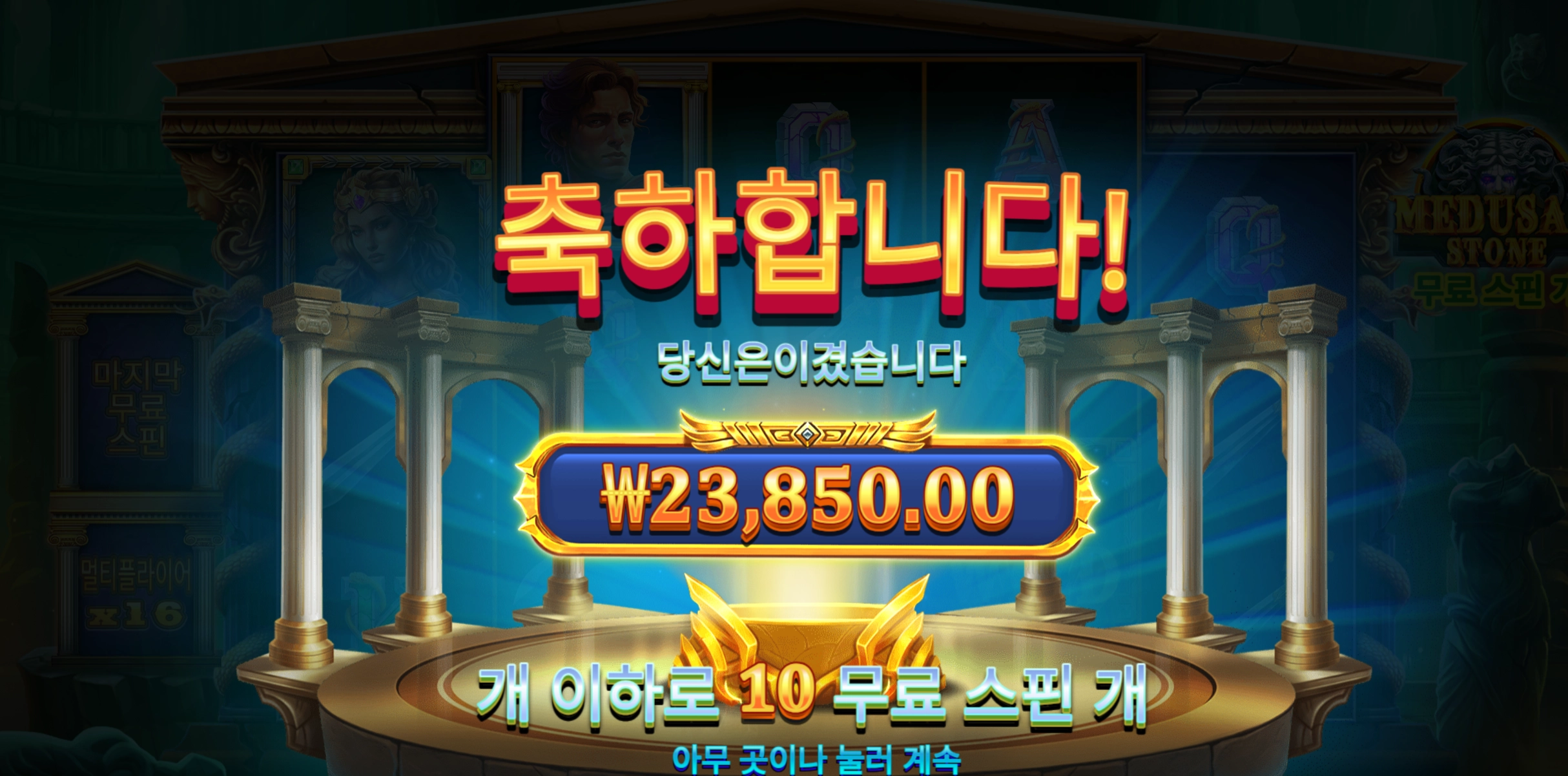 메두사 2.3만
