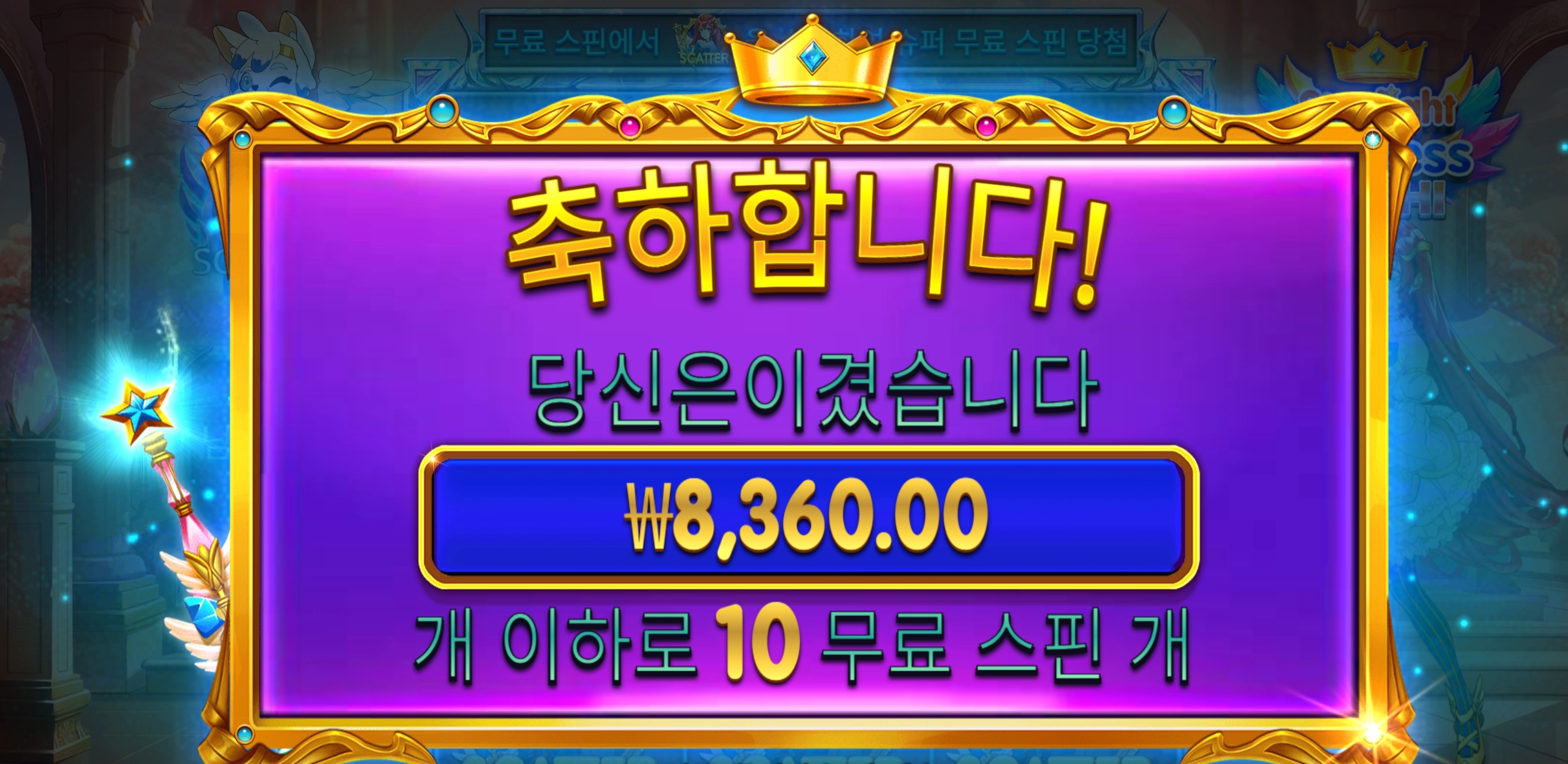 공주 피치 8천