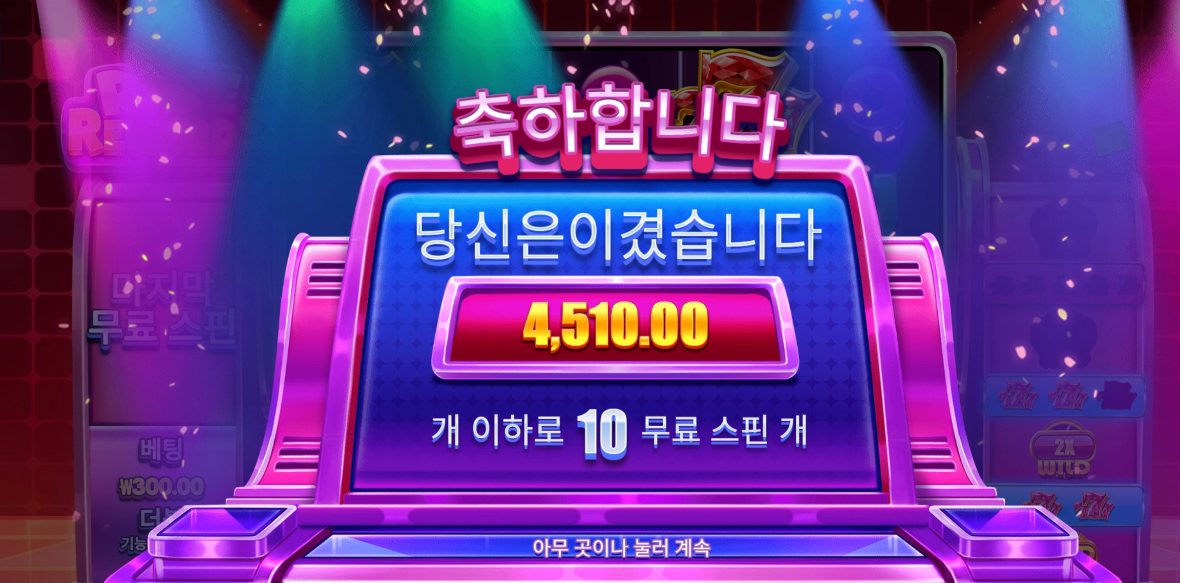 라이프리워즈