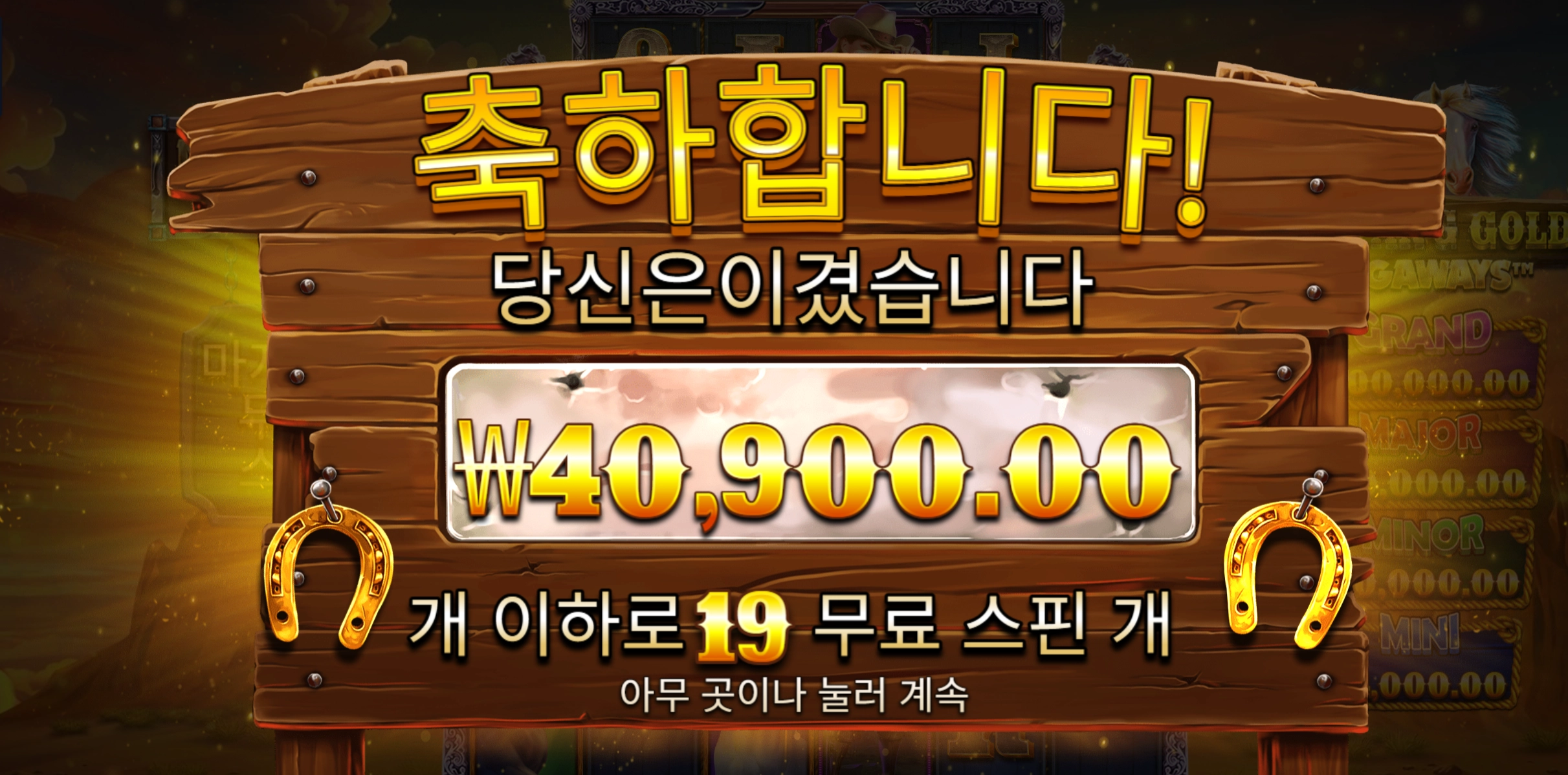 머스탱골드 200배당