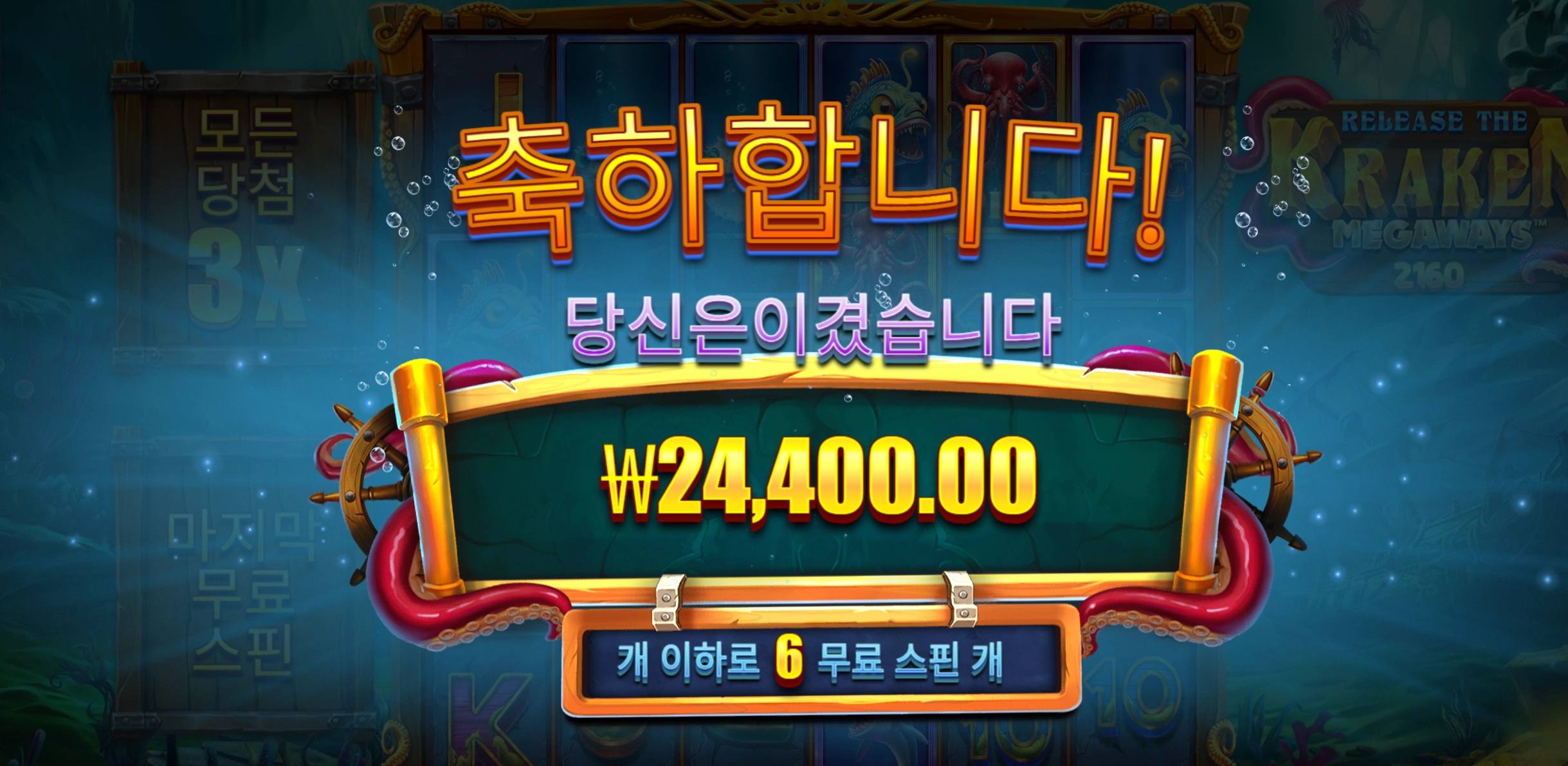 크라켄2 2.4콩