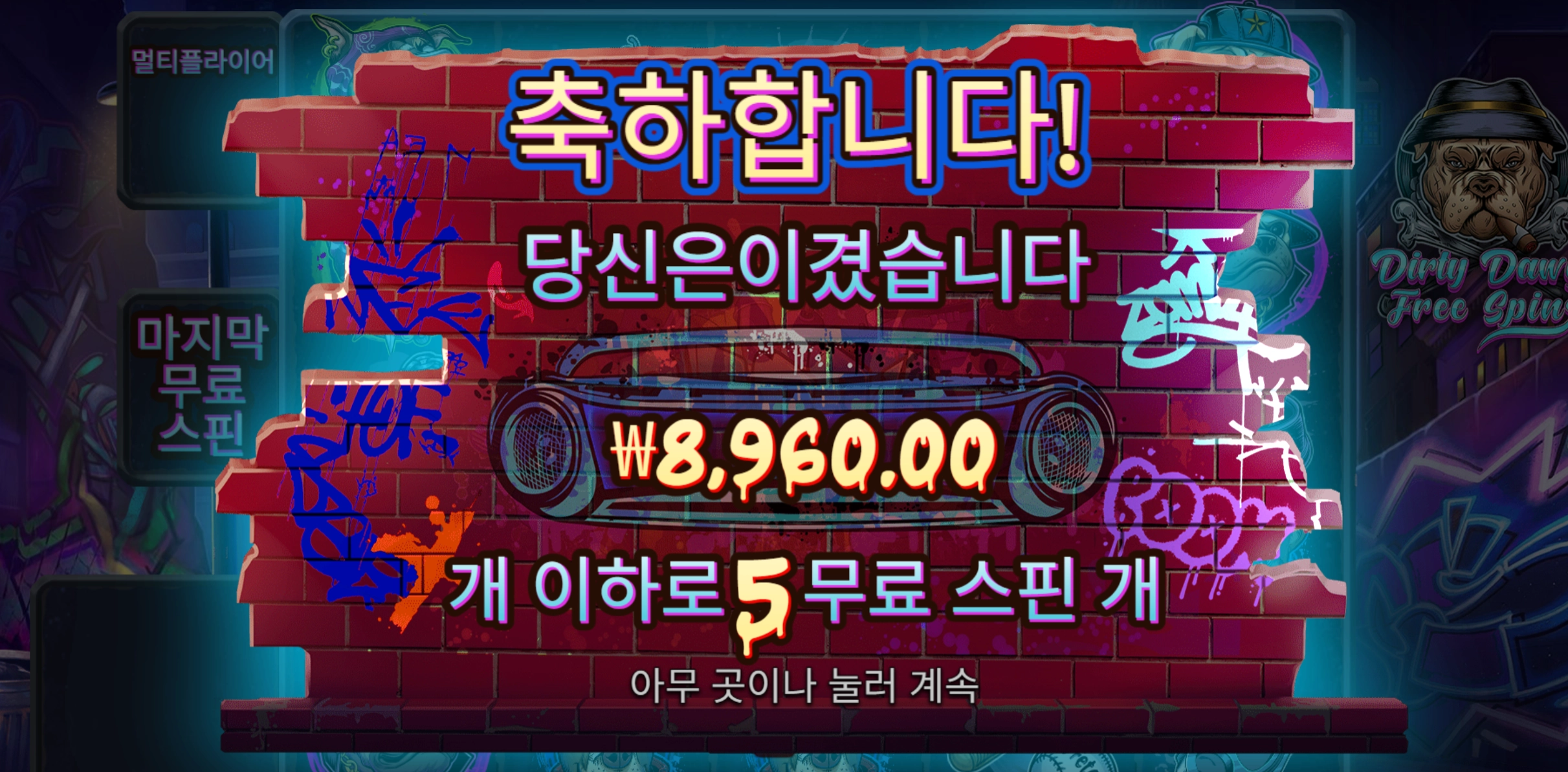 빅도그 8900