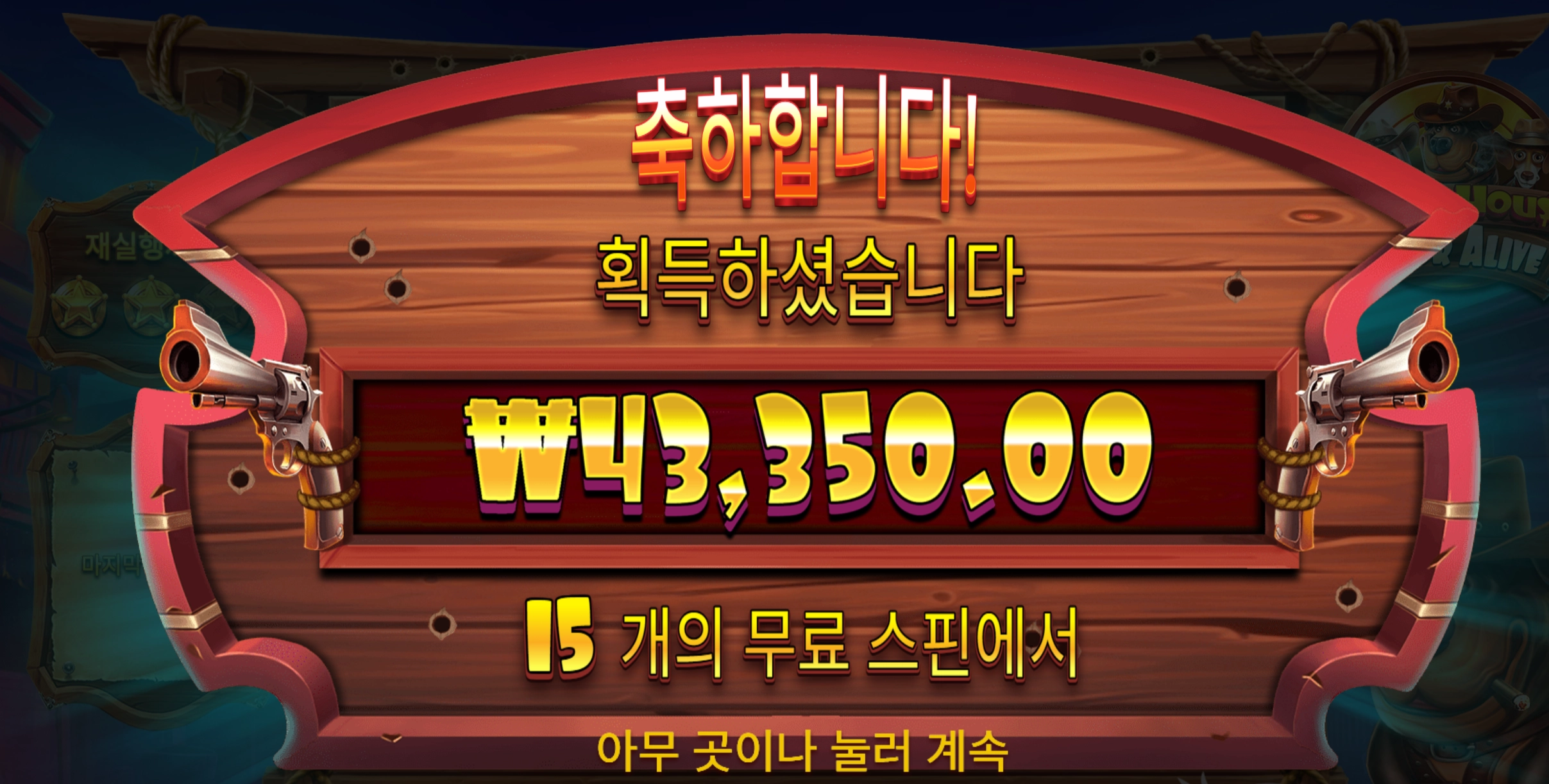 도그 얼라이브 4.3콩