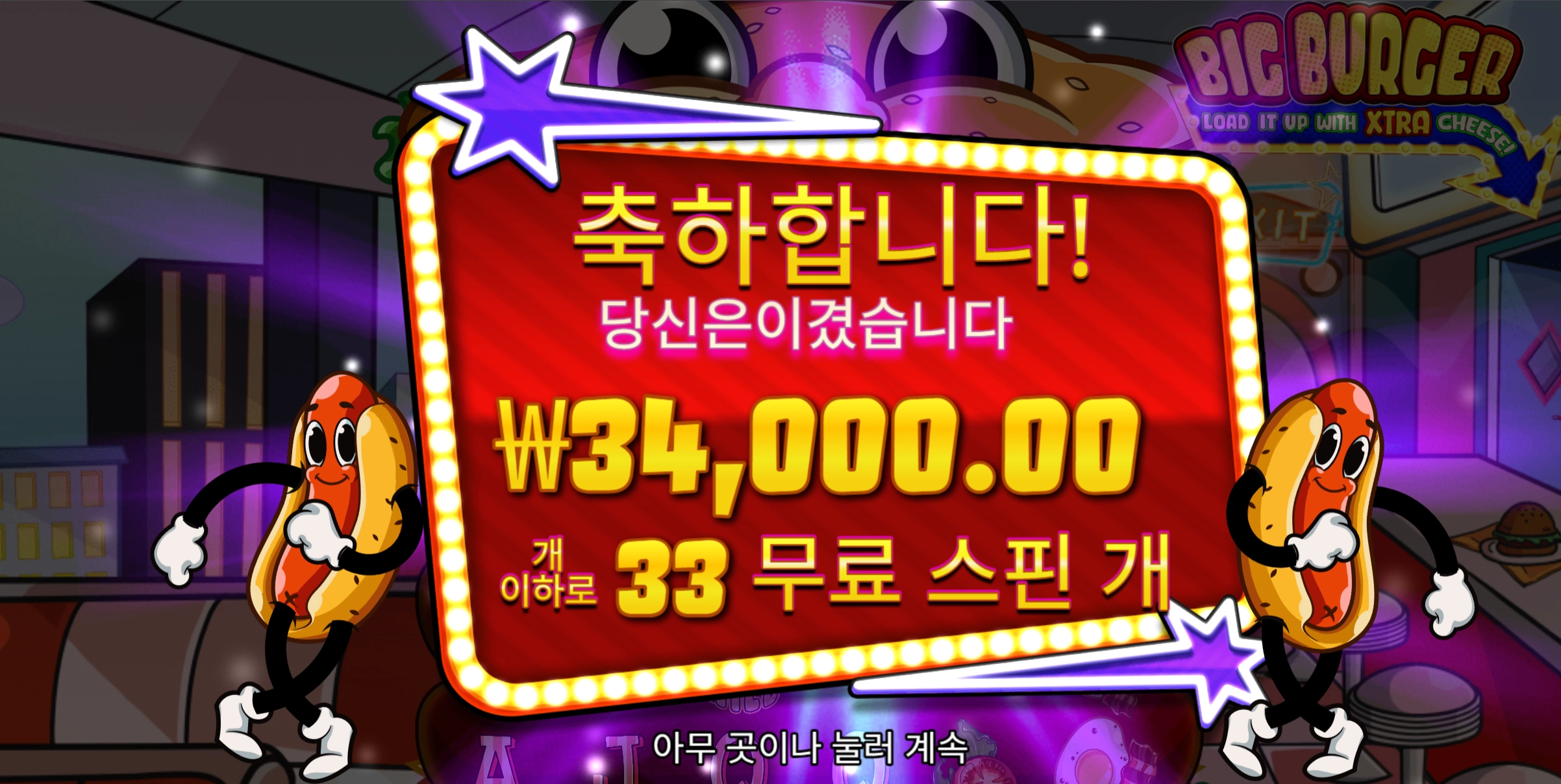 빅버거