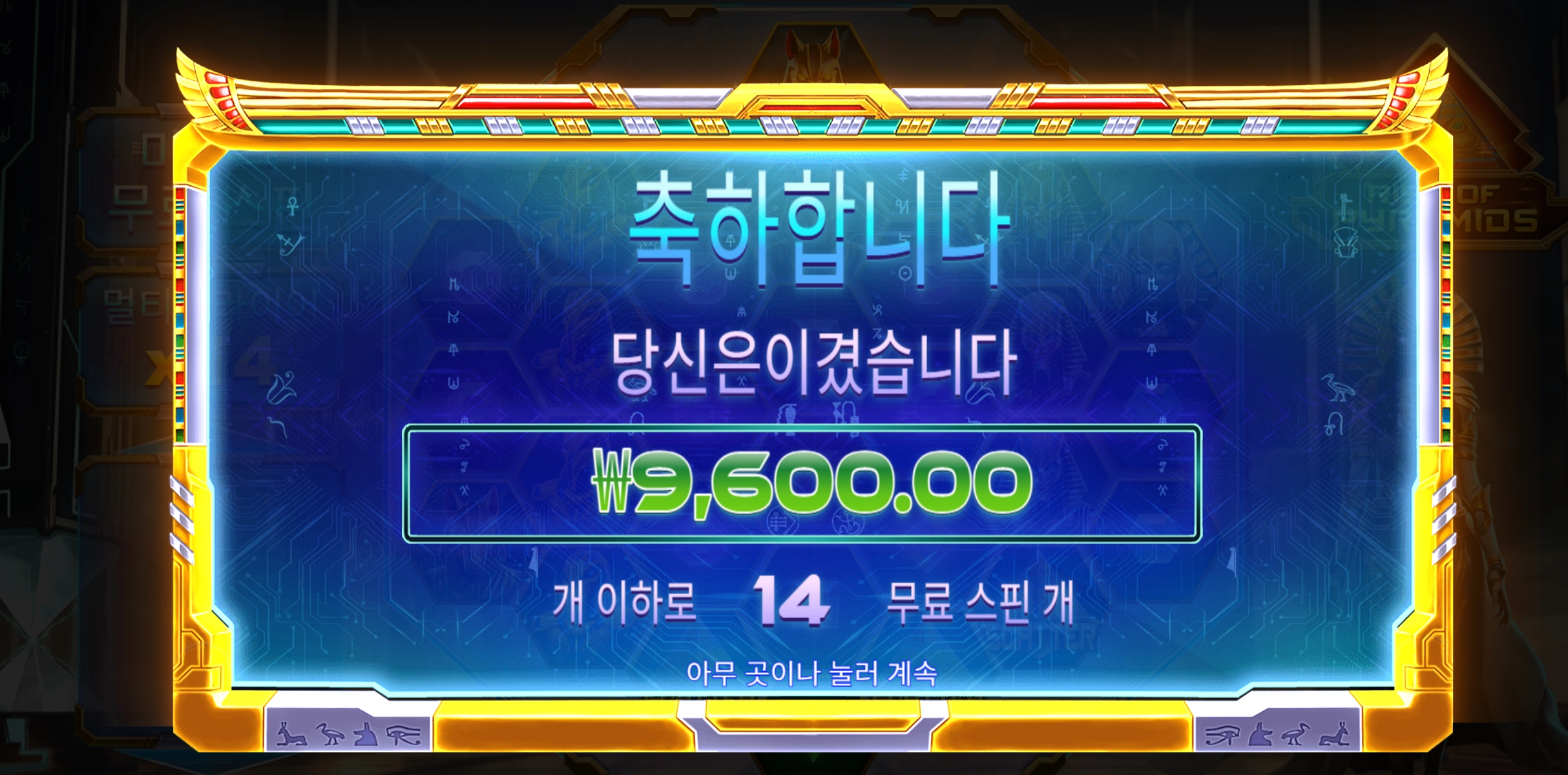 피라미드