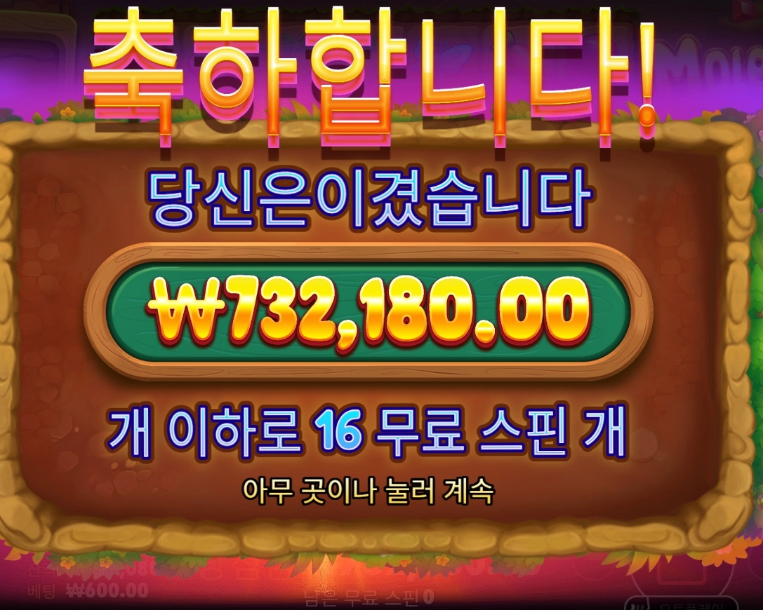 제휴 바오 슬롯 후기