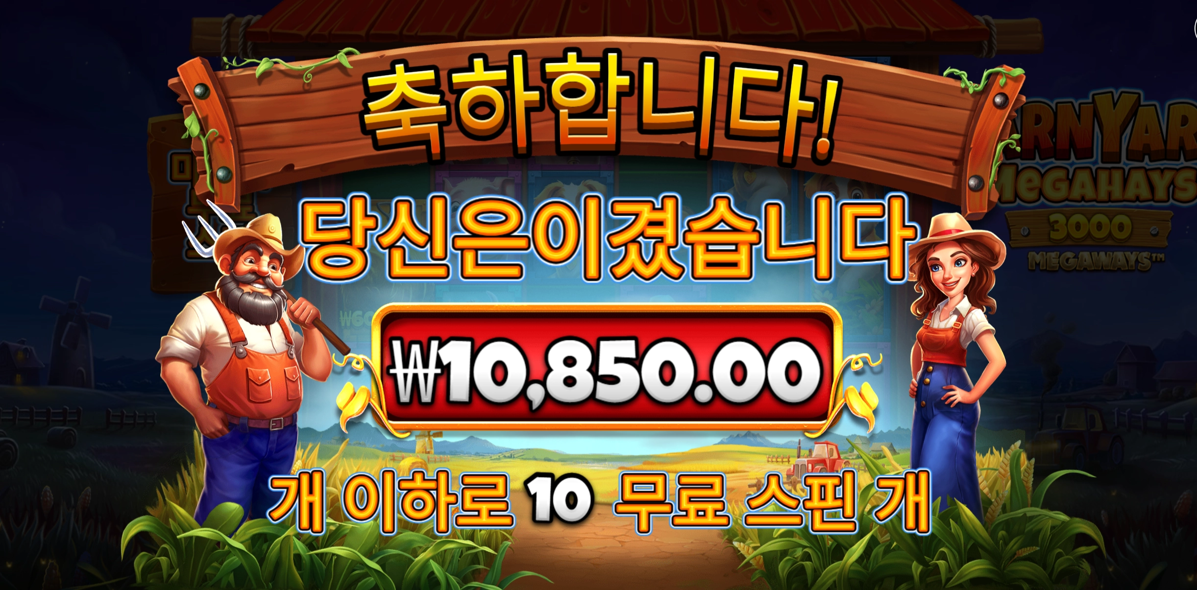 반야드 슬롯후기