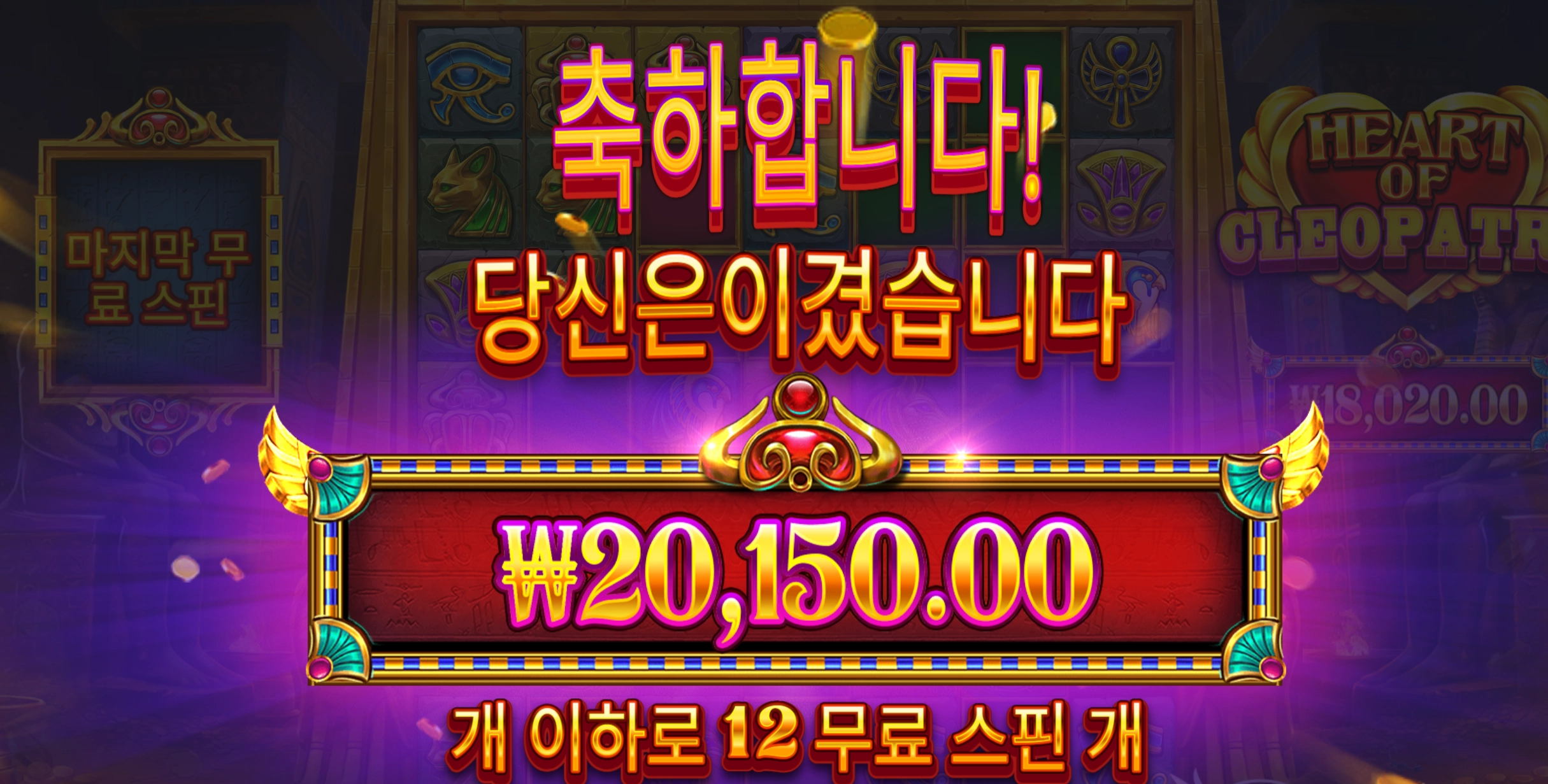 클레오파트라 슬롯후기