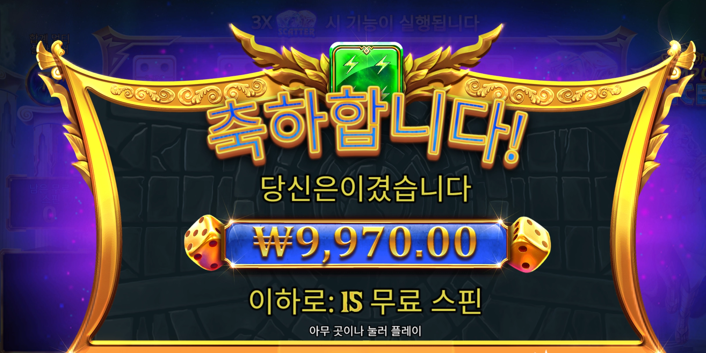 올푸다이스 슬롯후기
