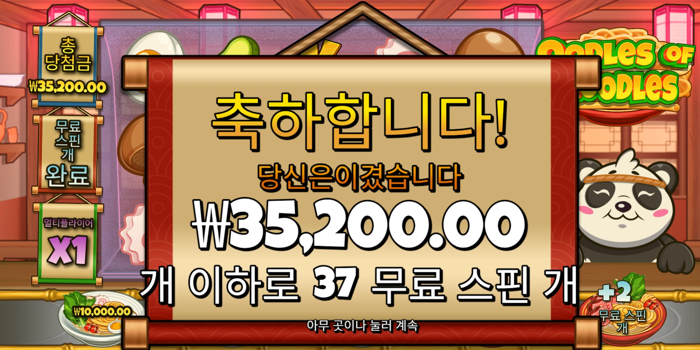 우들누들 37바퀴