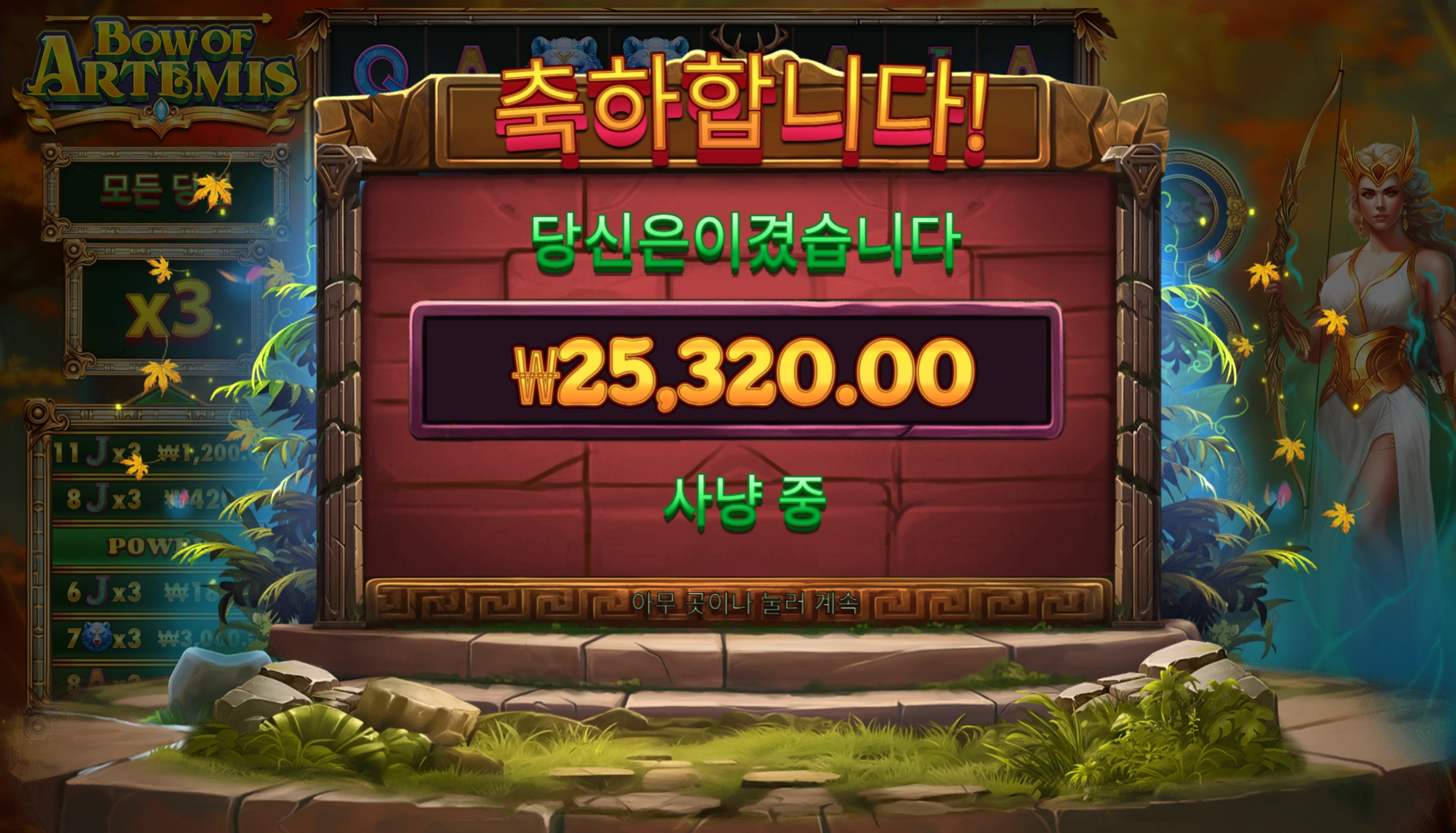 아르테미스 2.5콩