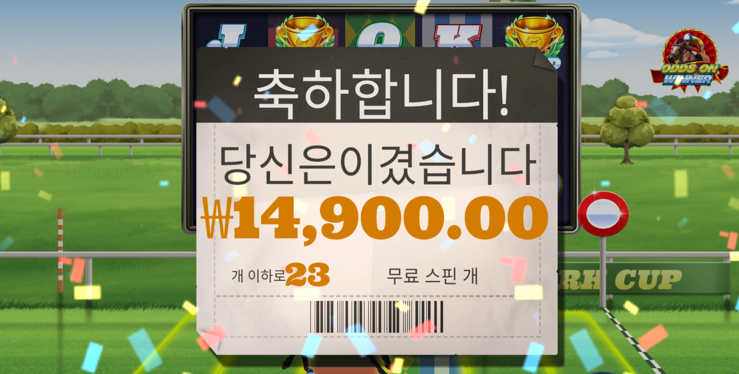 프론트 러너 23스핀