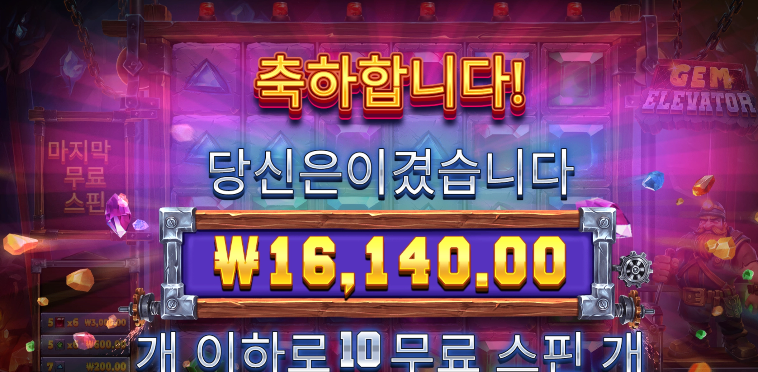젬엘레베이터 1.6만 돈까스 배부르다