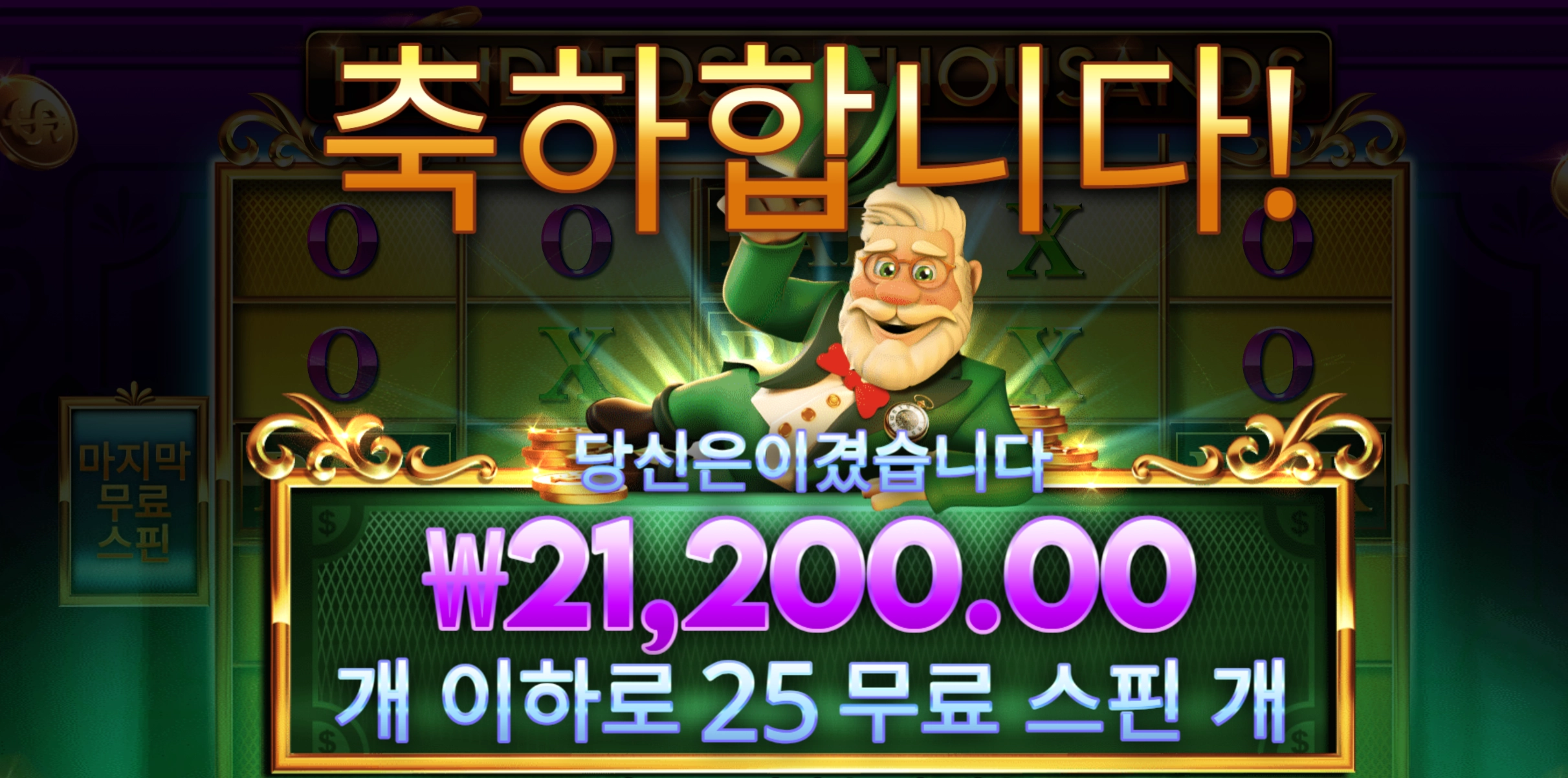 프라그마틱 헌드레드 25바퀴