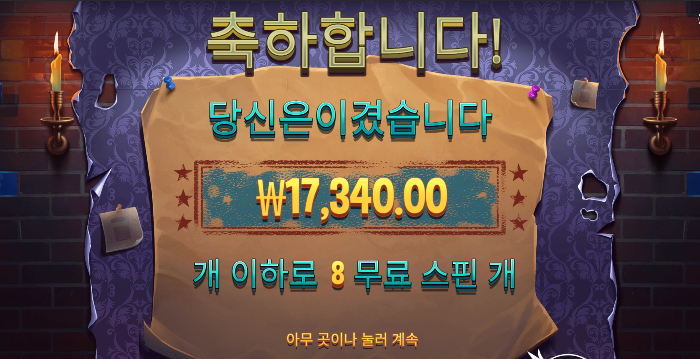 미스터리마이스 1.7만