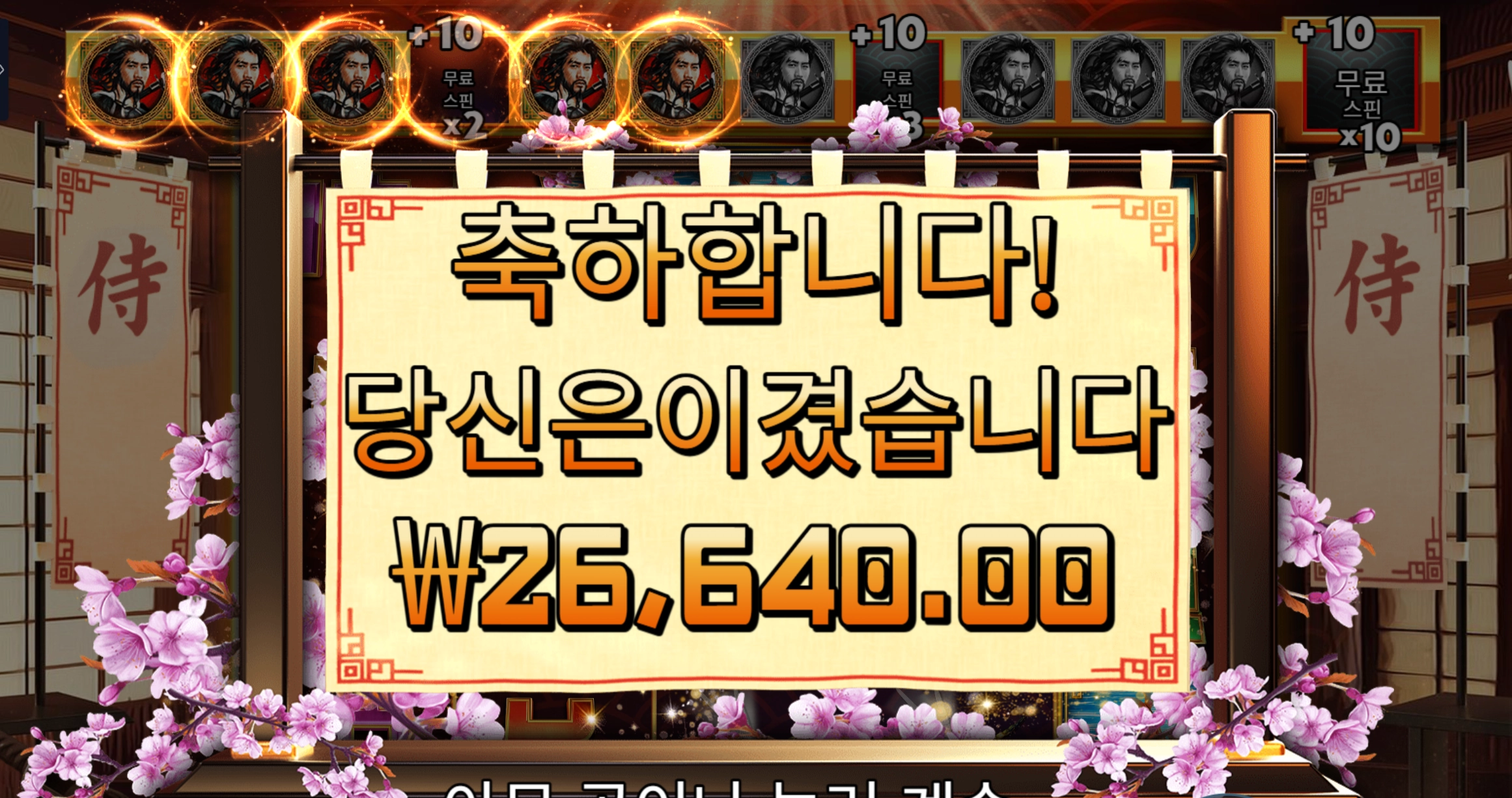 프라그마틱 사무라이코드 2만6천