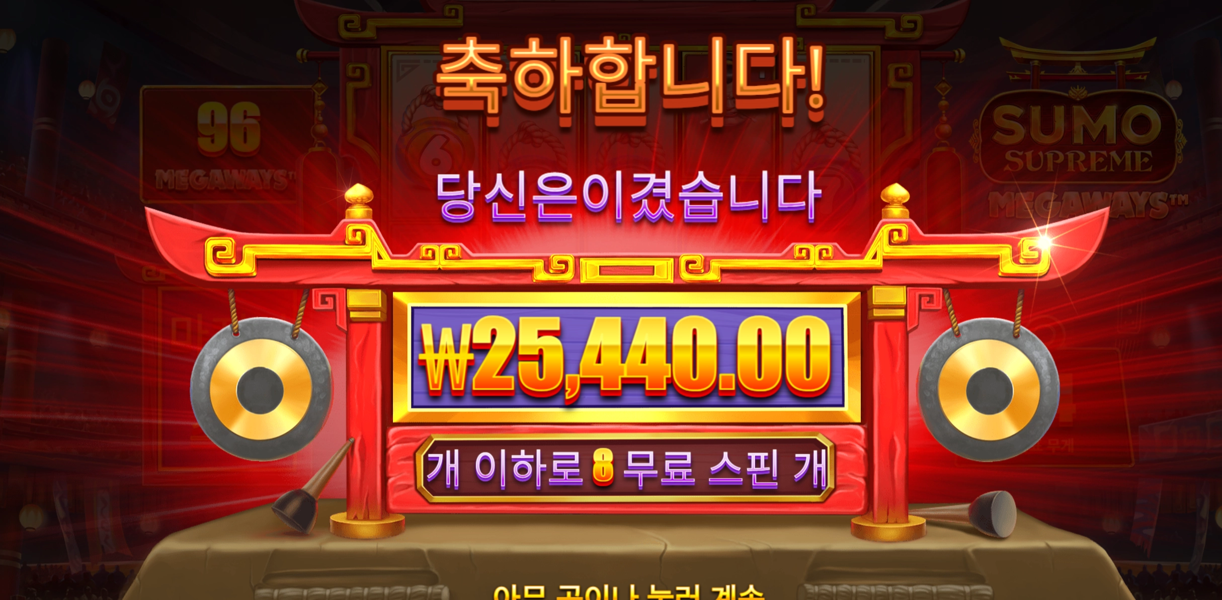 수모 스프림 2.5콩