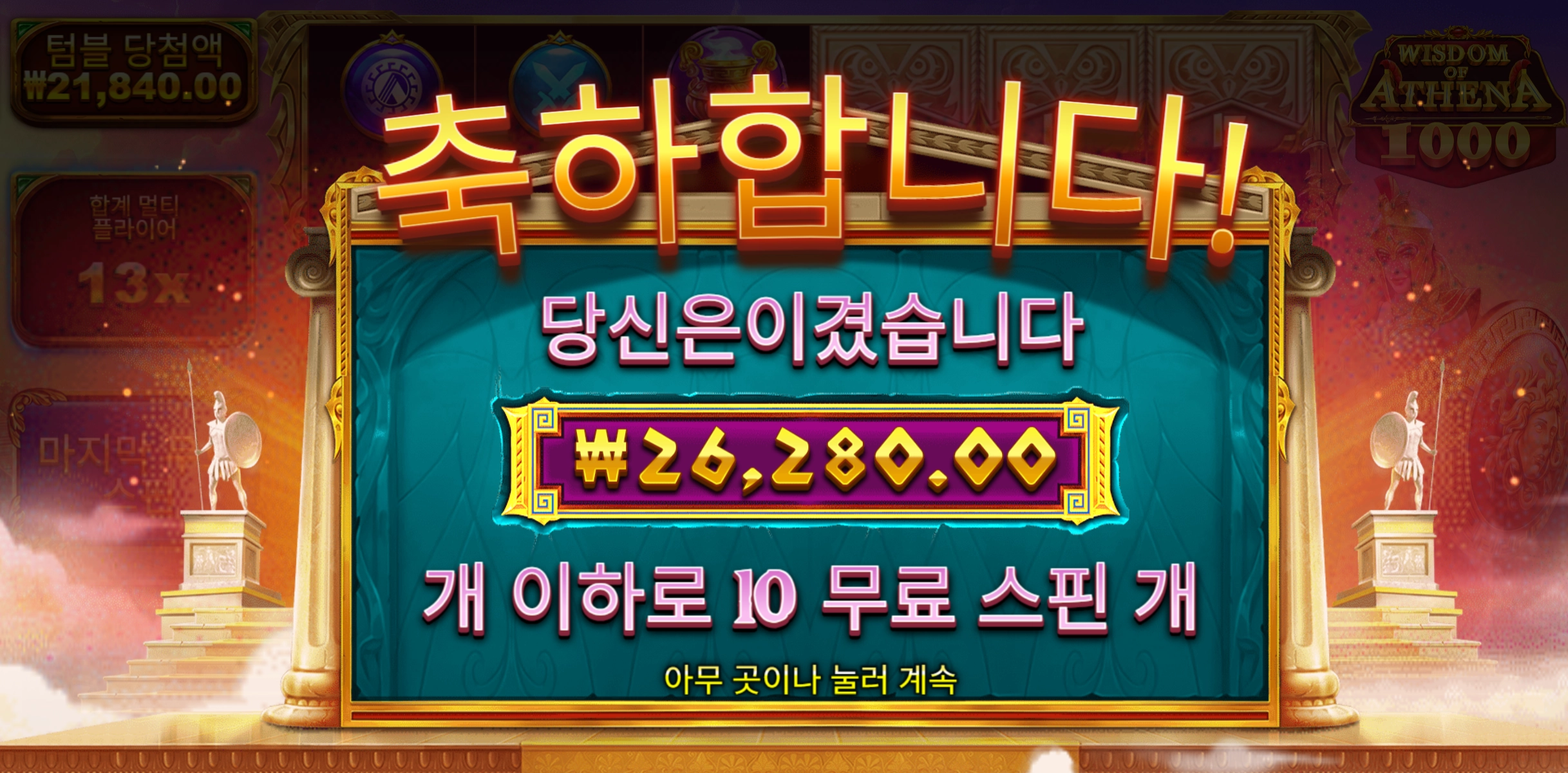 아테마1000 리뷰