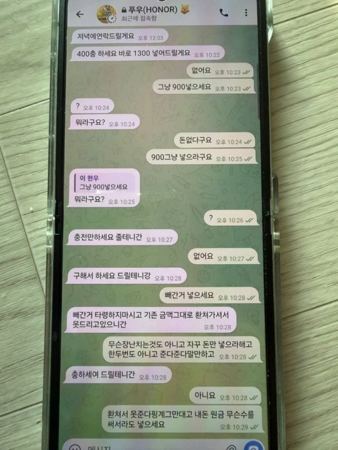 아너 먹튀
