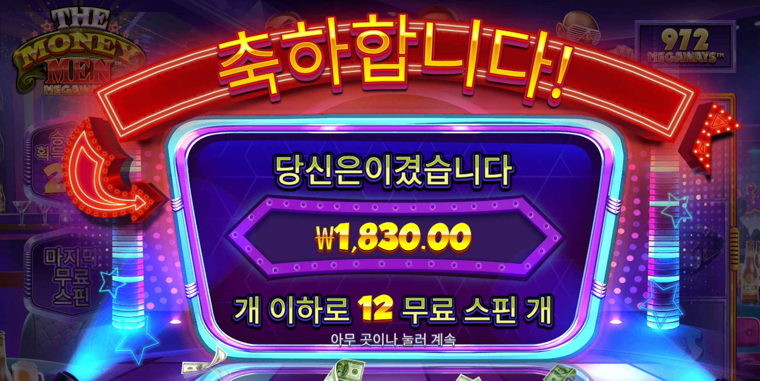 머니맨 리뷰