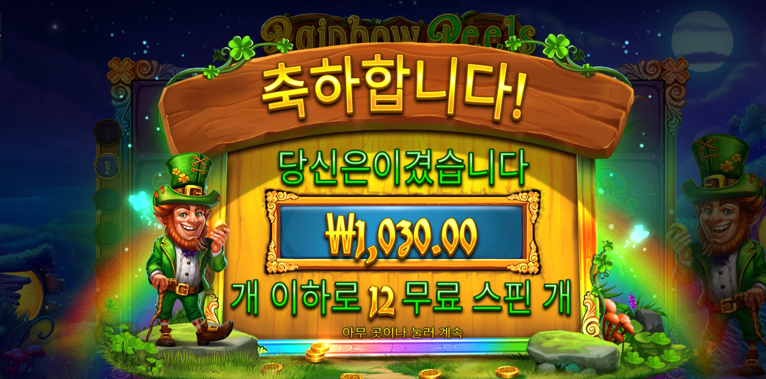레인보우릴스 리뷰
