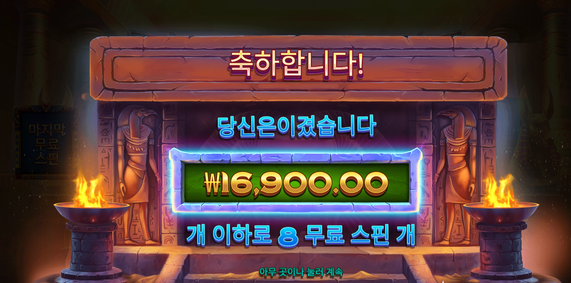 나일포춘